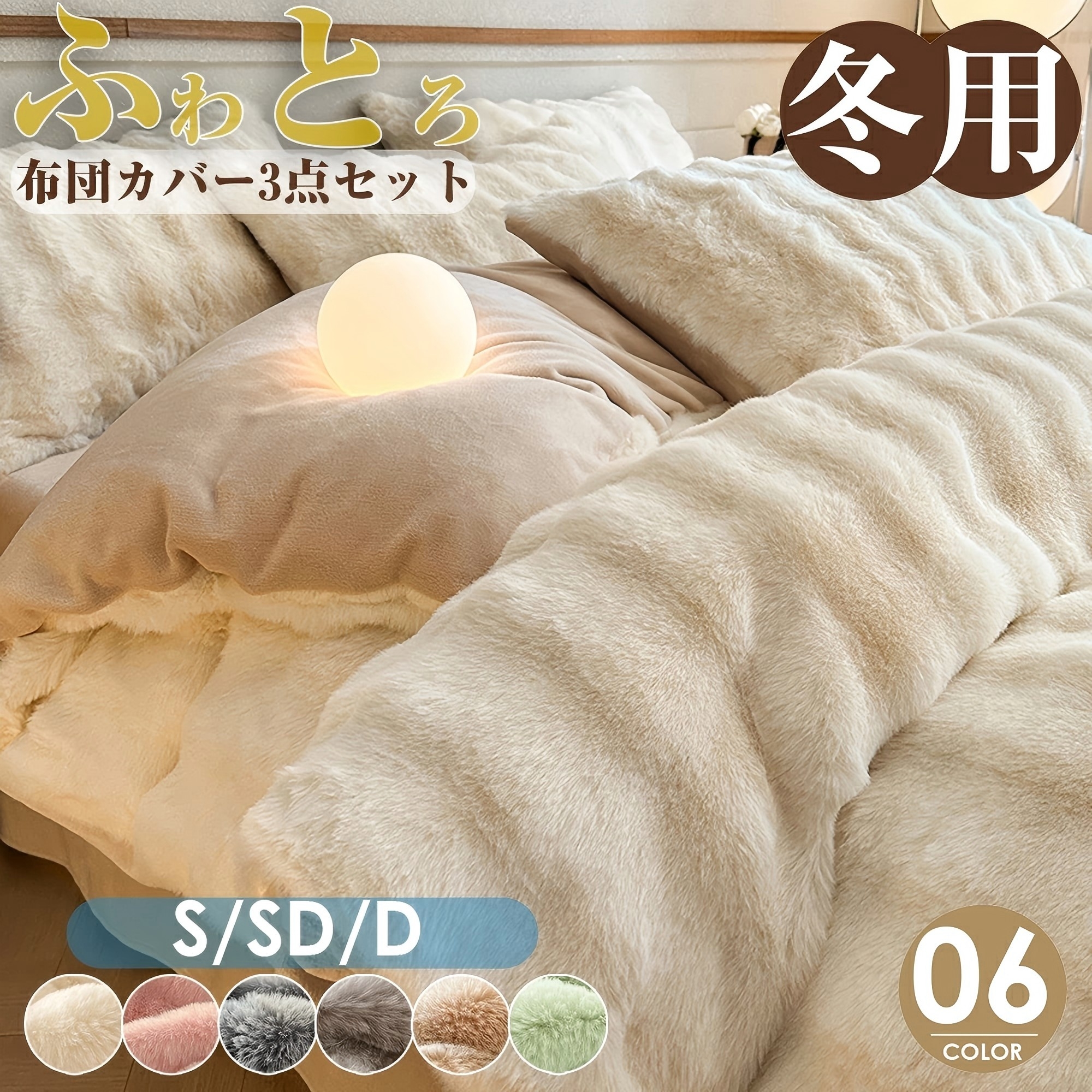布団カバーセット あったか フふわとろ毛布 3点セット シングル 保温 あったか『SNS人気話題になった』布団カバー セット 掛け布団カバー 敷きカバー 枕カバー カバー 布団 ダブル シングル セミダブル 保温 北欧 おしゃれ 和式洋式両用　寝具カバー 洗濯機可6230