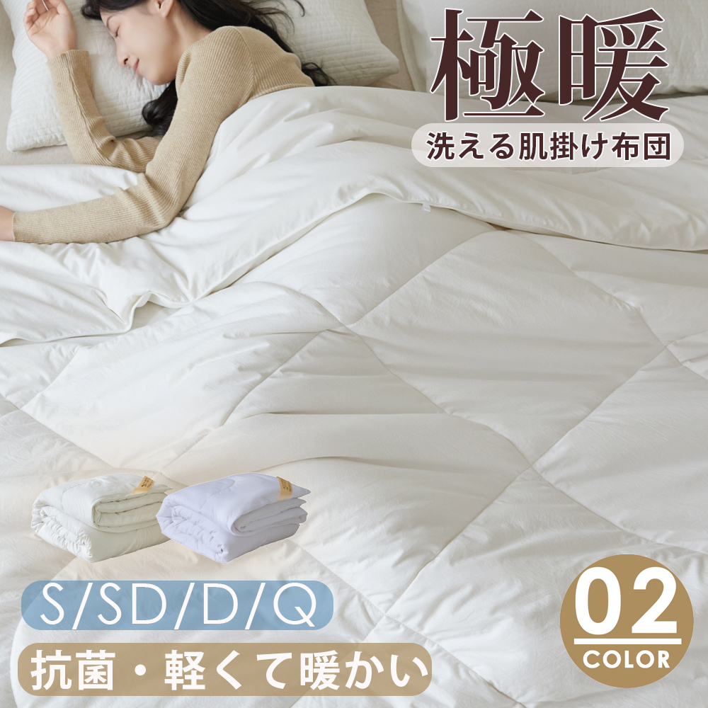 冬用増量タイプ掛け布団  シングル セミダブル ダブル クイーン ホコリ出にくい 軽くて暖かい 6300